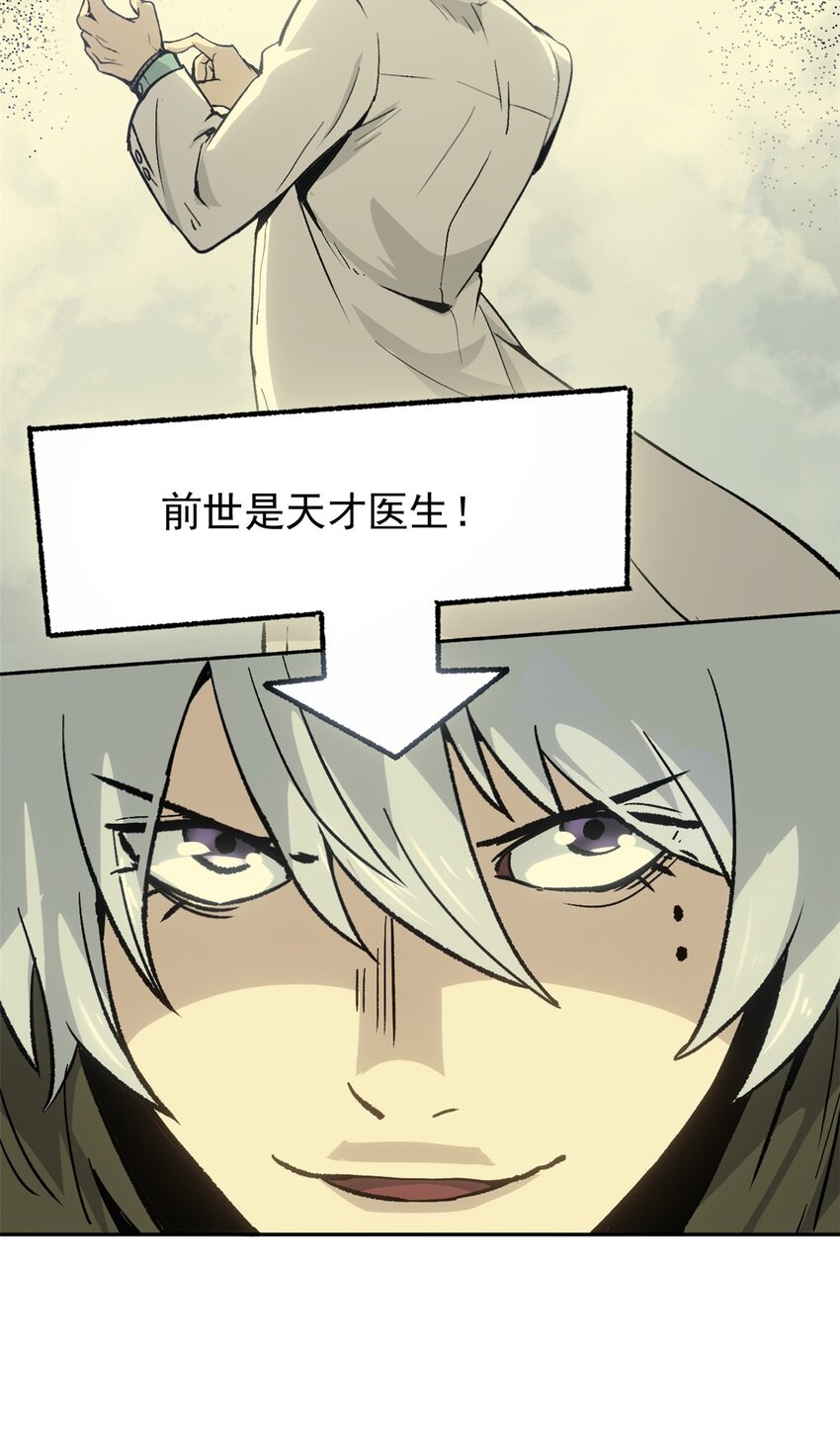 《史上第一密探》08 惊艳四座 第7页