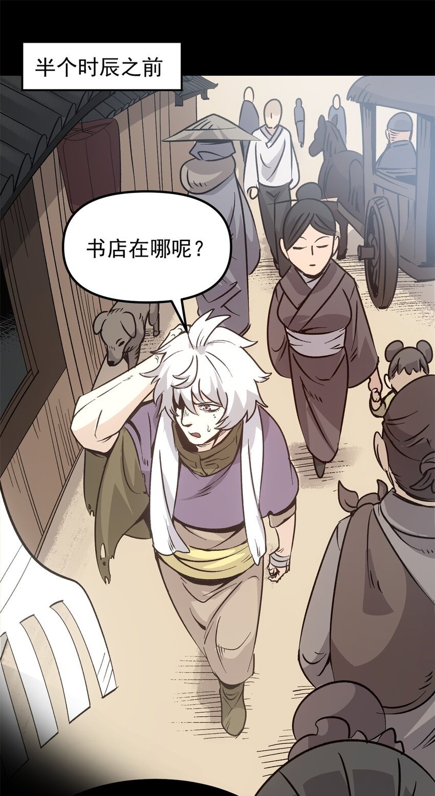 《史上第一密探》07 精神病外挂 第13页