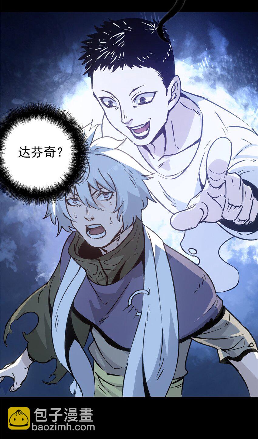 《史上第一密探》07 精神病外挂 第15页