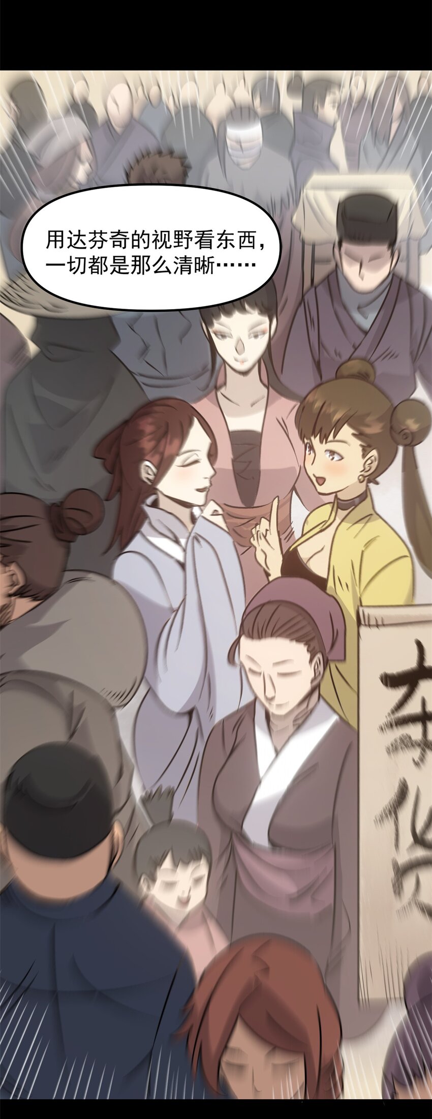 《史上第一密探》07 精神病外挂 第18页