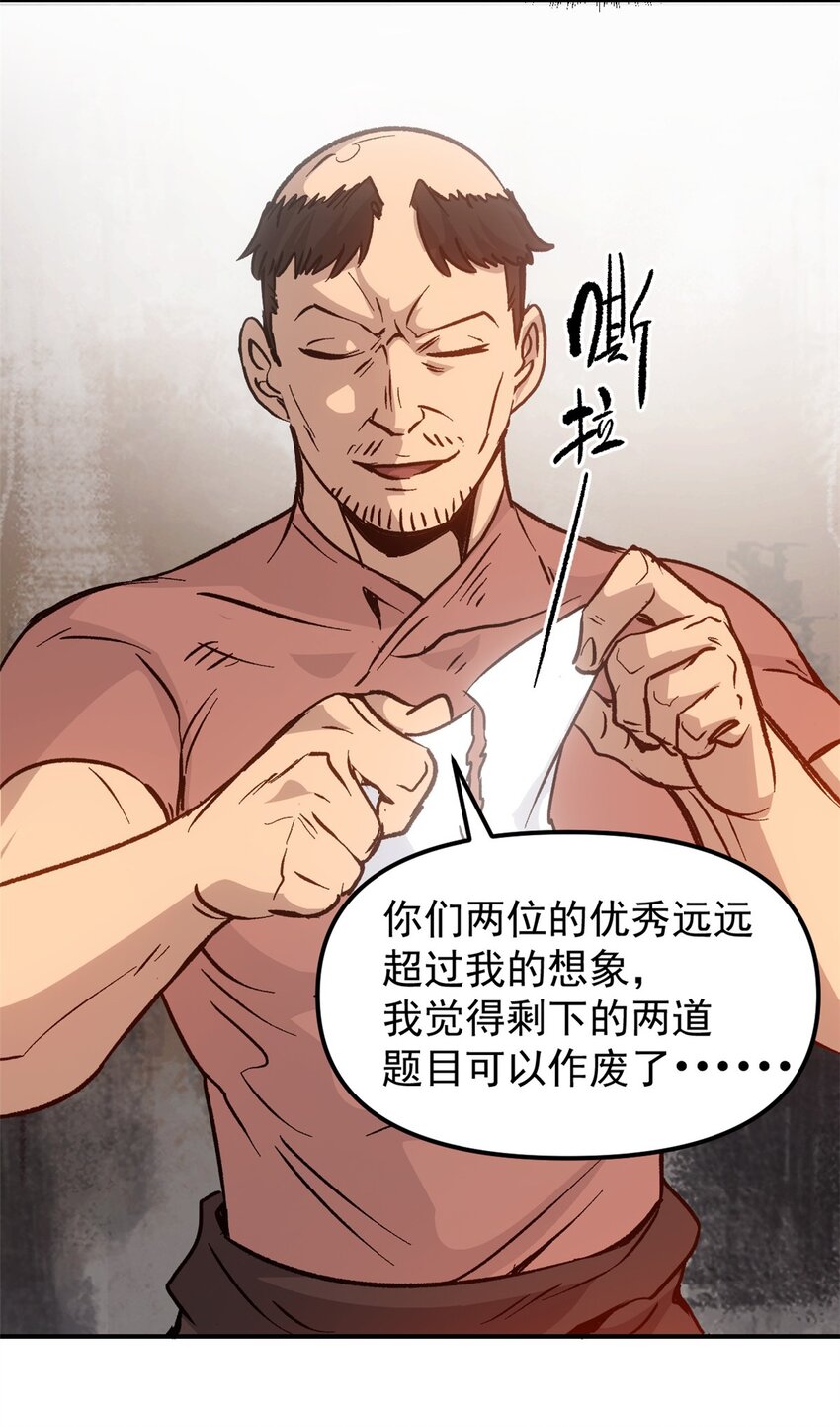《史上第一密探》07 精神病外挂 第24页