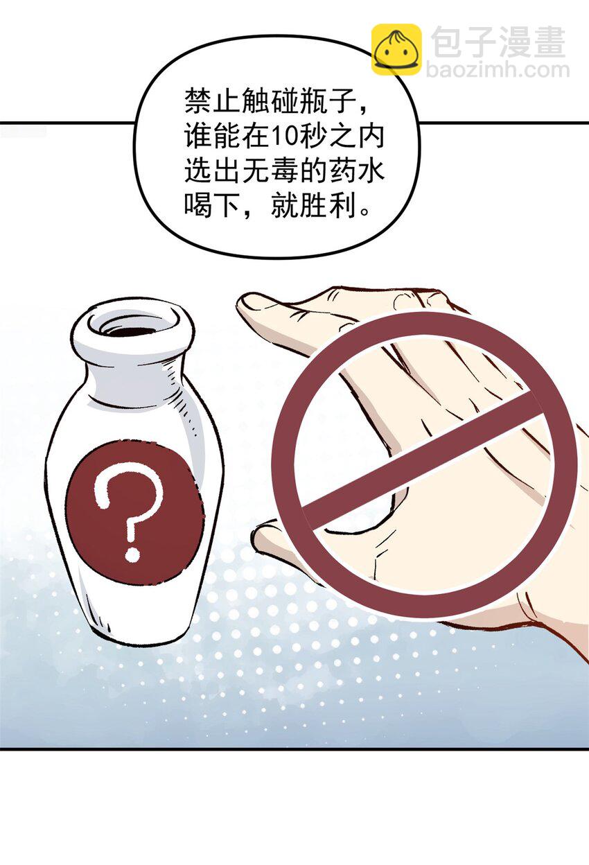 《史上第一密探》07 精神病外挂 第27页