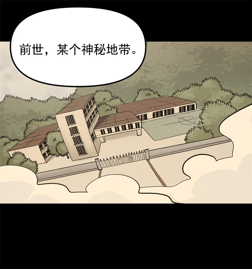 《史上第一密探》07 精神病外挂 第2页