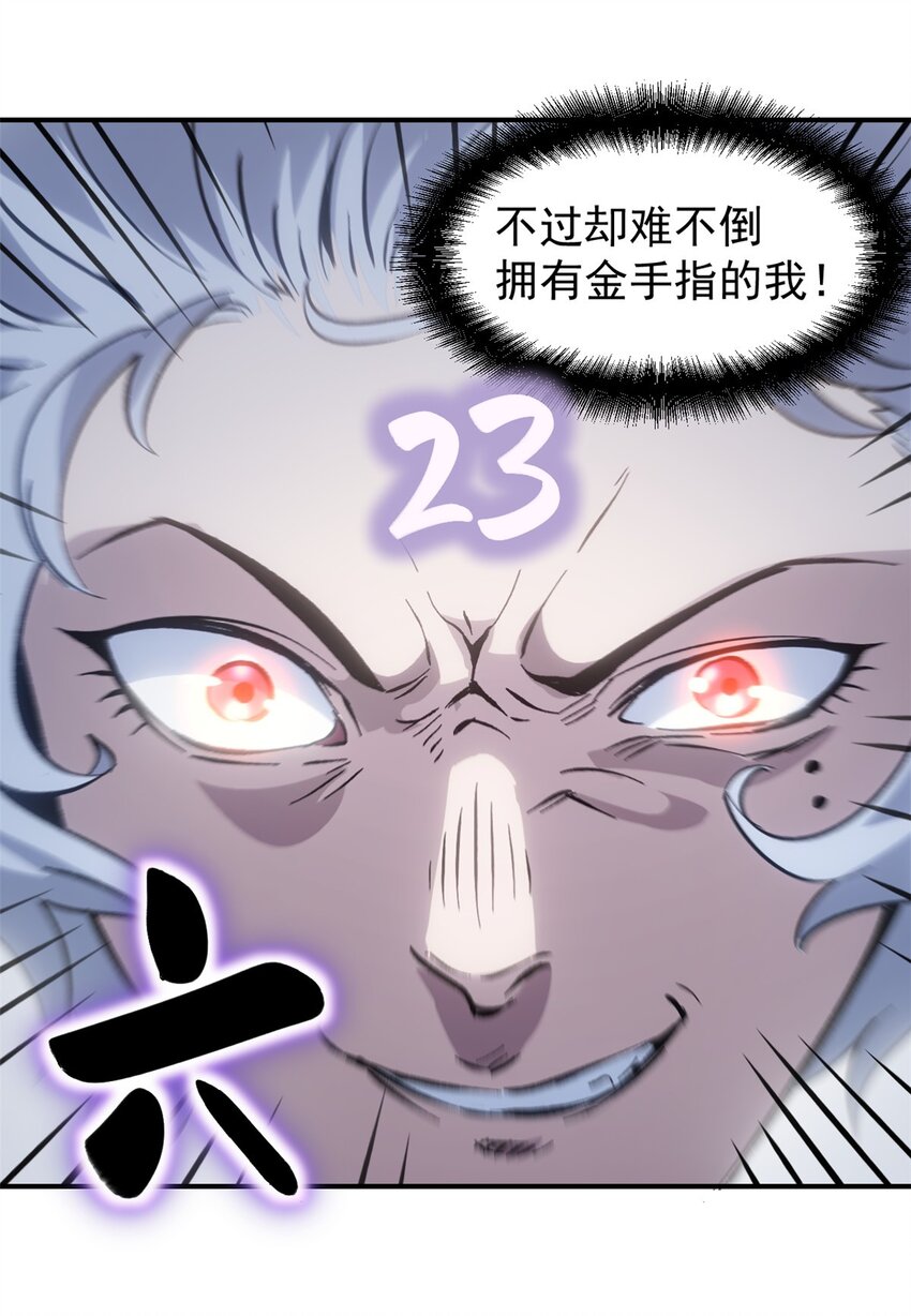 《史上第一密探》07 精神病外挂 第31页