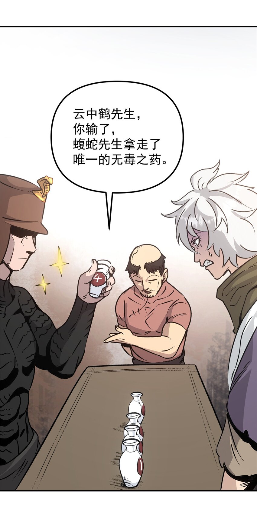 《史上第一密探》07 精神病外挂 第35页
