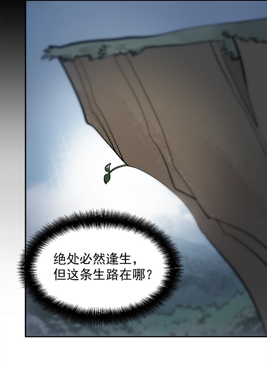 《史上第一密探》07 精神病外挂 第38页