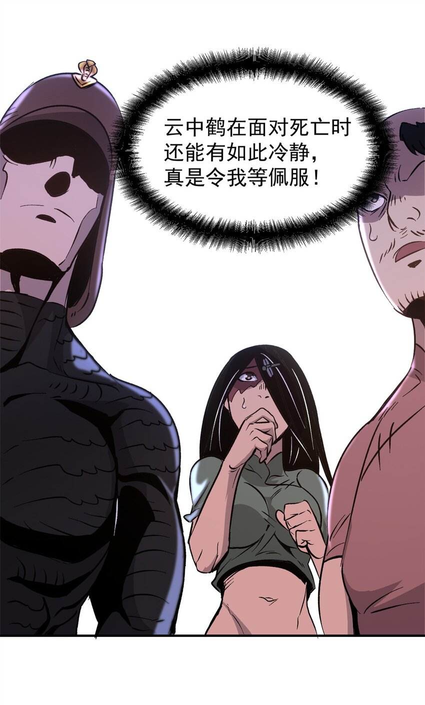 《史上第一密探》07 精神病外挂 第39页