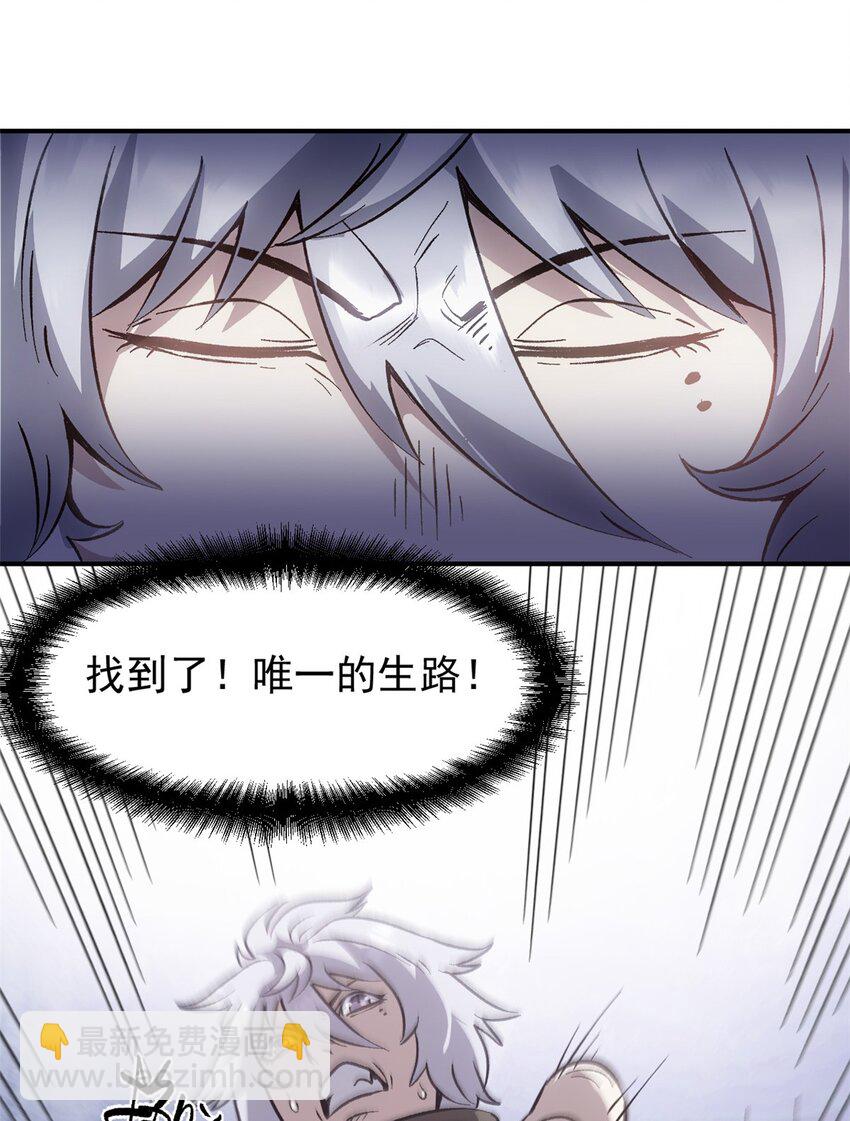 《史上第一密探》07 精神病外挂 第41页