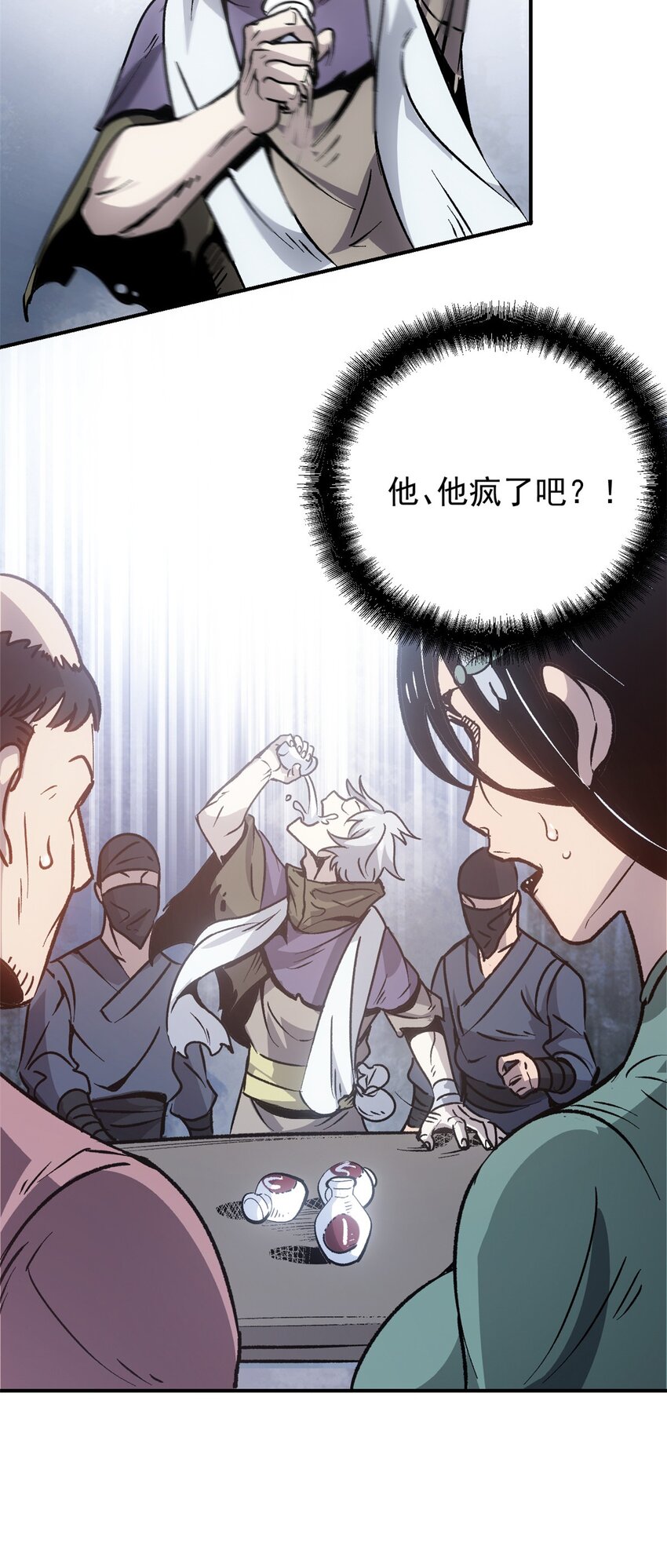 《史上第一密探》07 精神病外挂 第44页