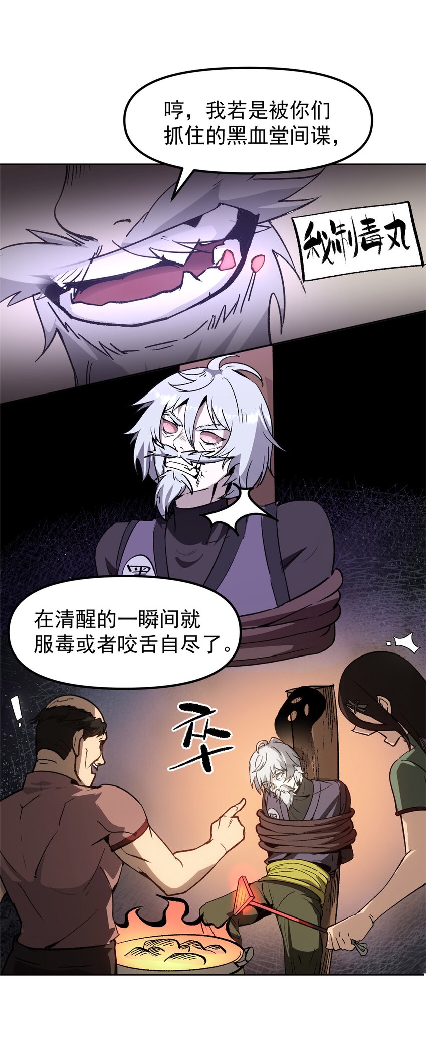 《史上第一密探》05 这才叫骗术 第10页