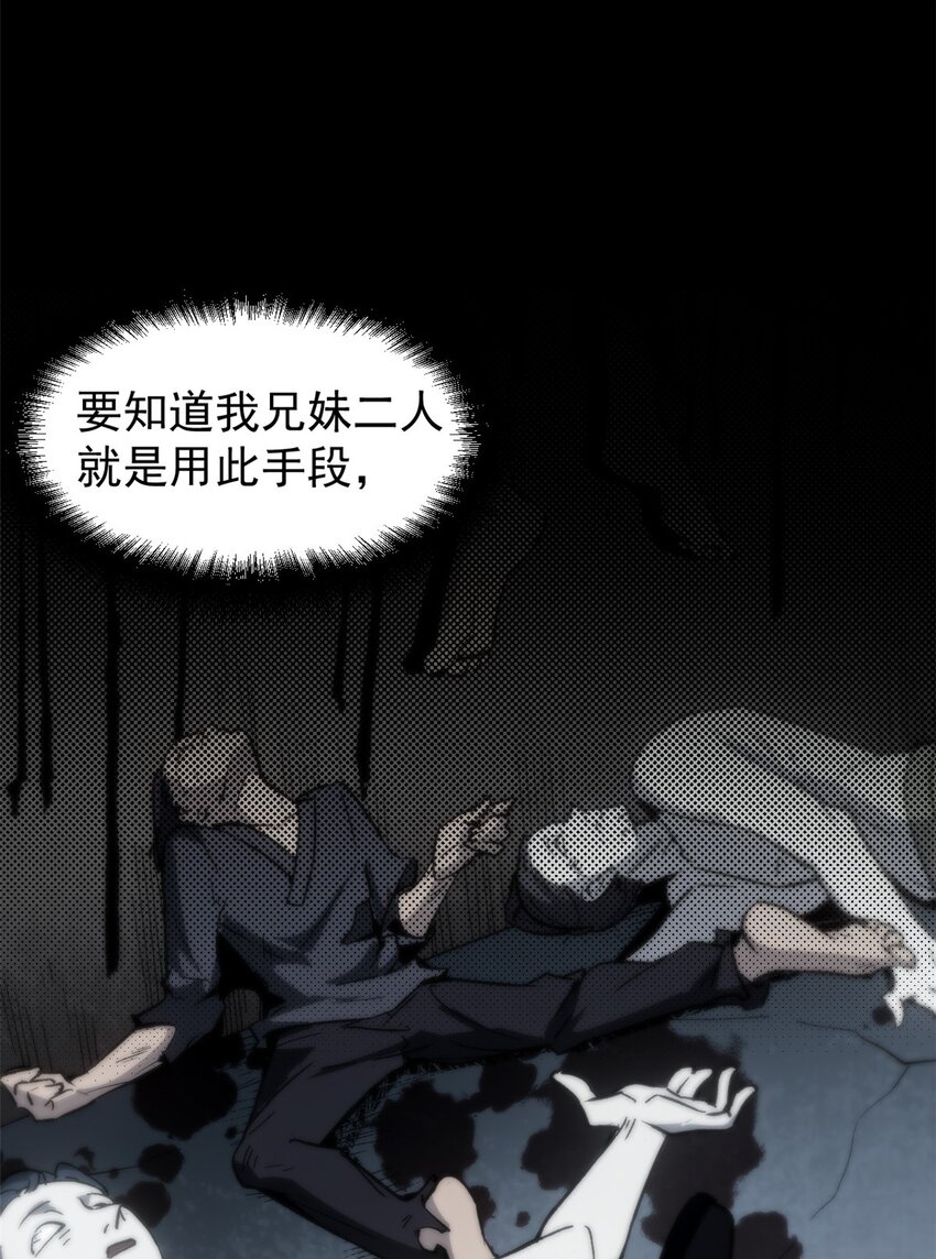 《史上第一密探》05 这才叫骗术 第16页