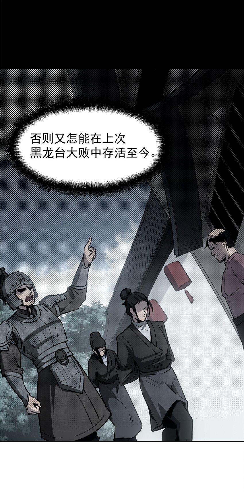 《史上第一密探》05 这才叫骗术 第18页