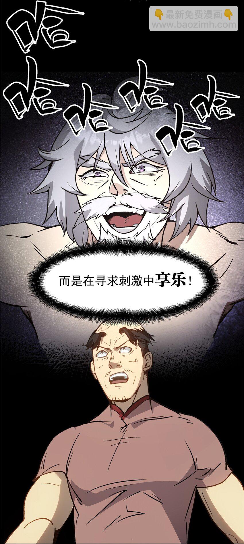 《史上第一密探》05 这才叫骗术 第22页