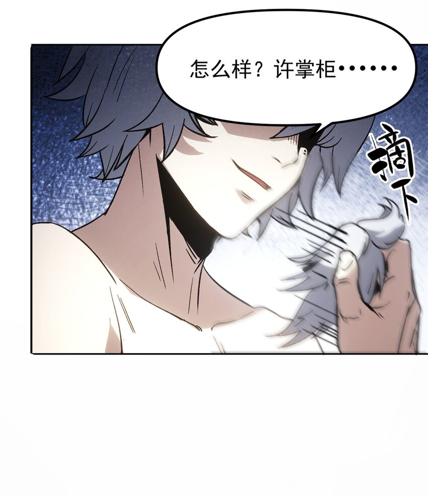 《史上第一密探》05 这才叫骗术 第24页