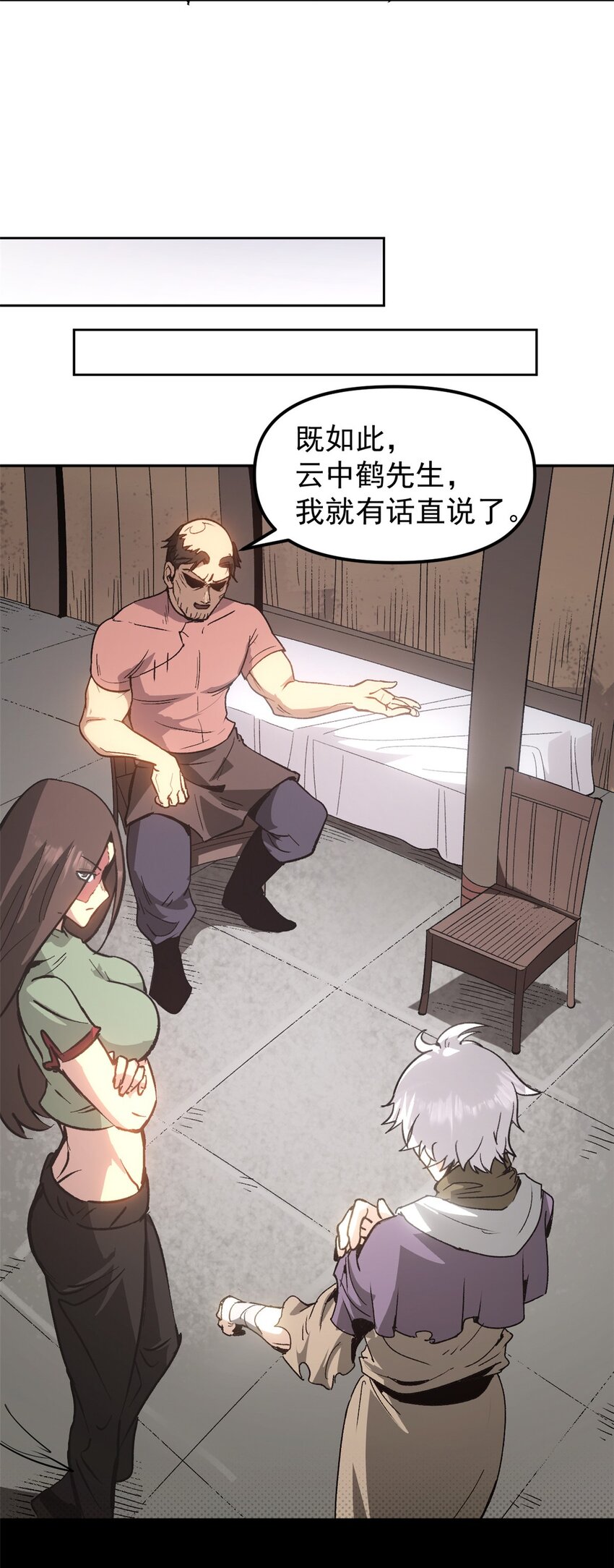 《史上第一密探》05 这才叫骗术 第28页