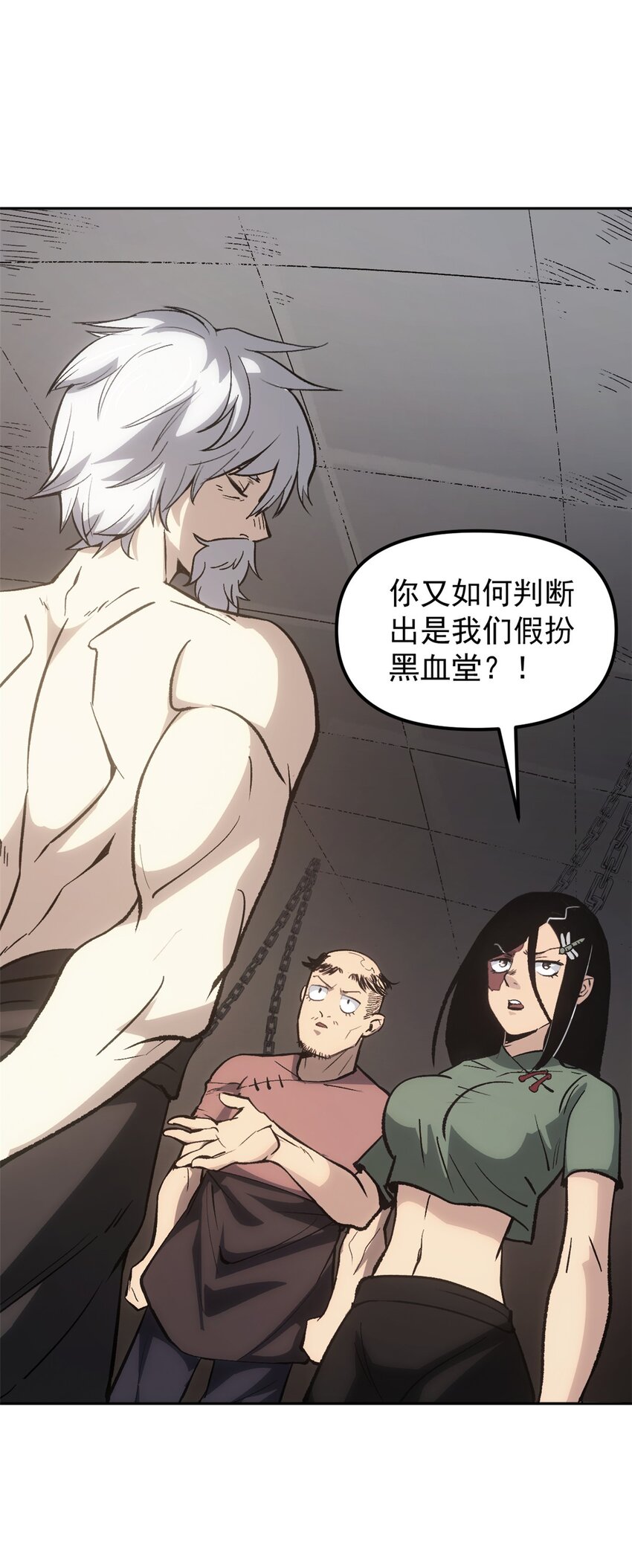 《史上第一密探》05 这才叫骗术 第2页