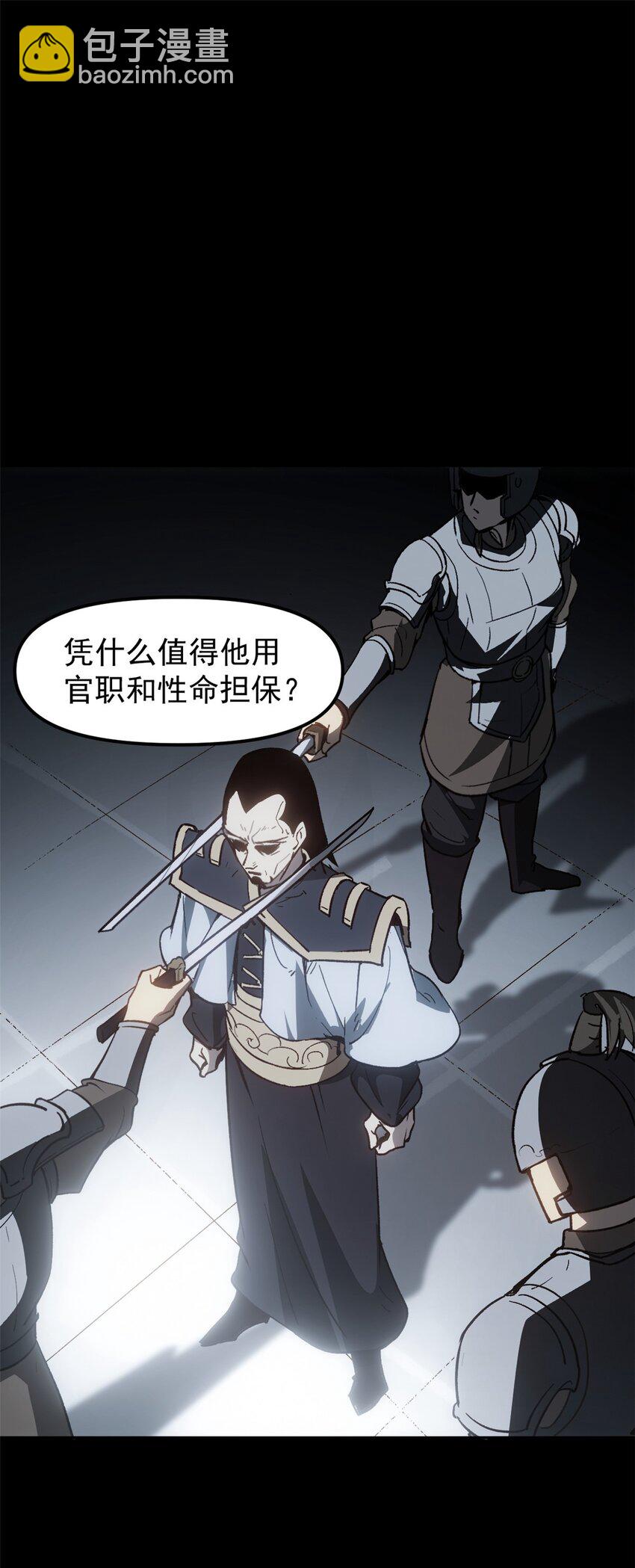 《史上第一密探》05 这才叫骗术 第30页