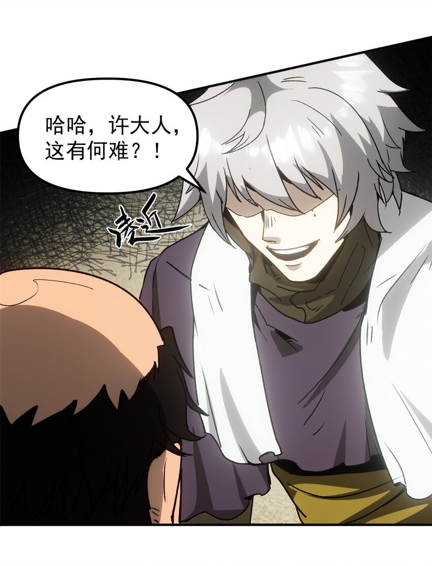 《史上第一密探》05 这才叫骗术 第35页