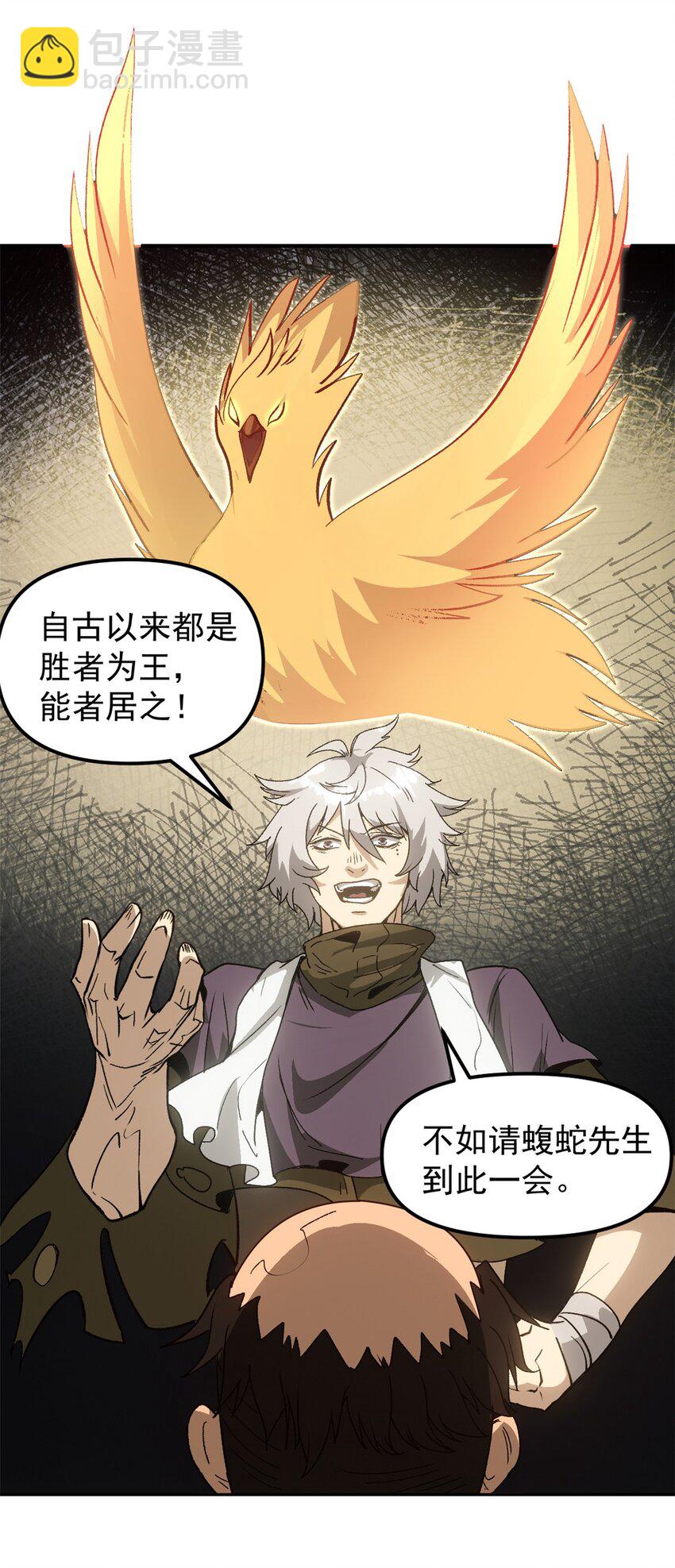 《史上第一密探》05 这才叫骗术 第36页