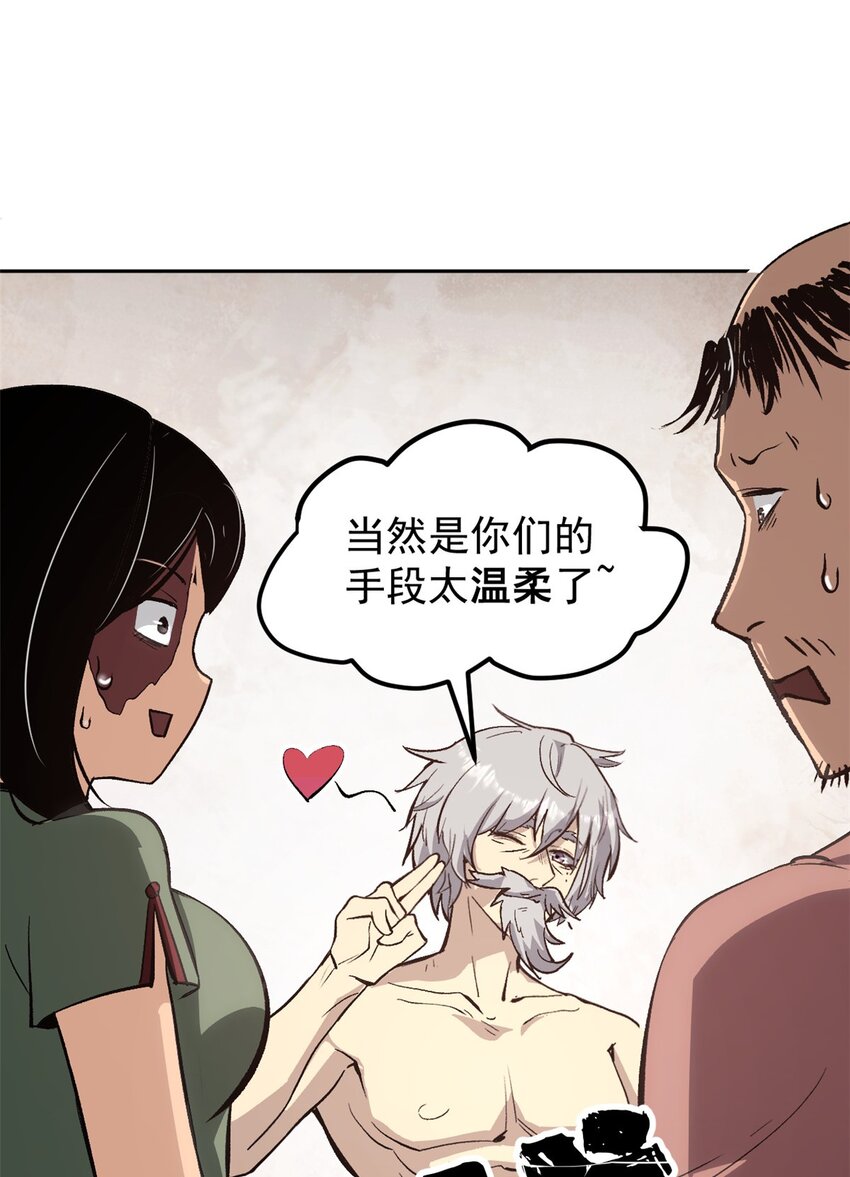 《史上第一密探》05 这才叫骗术 第3页