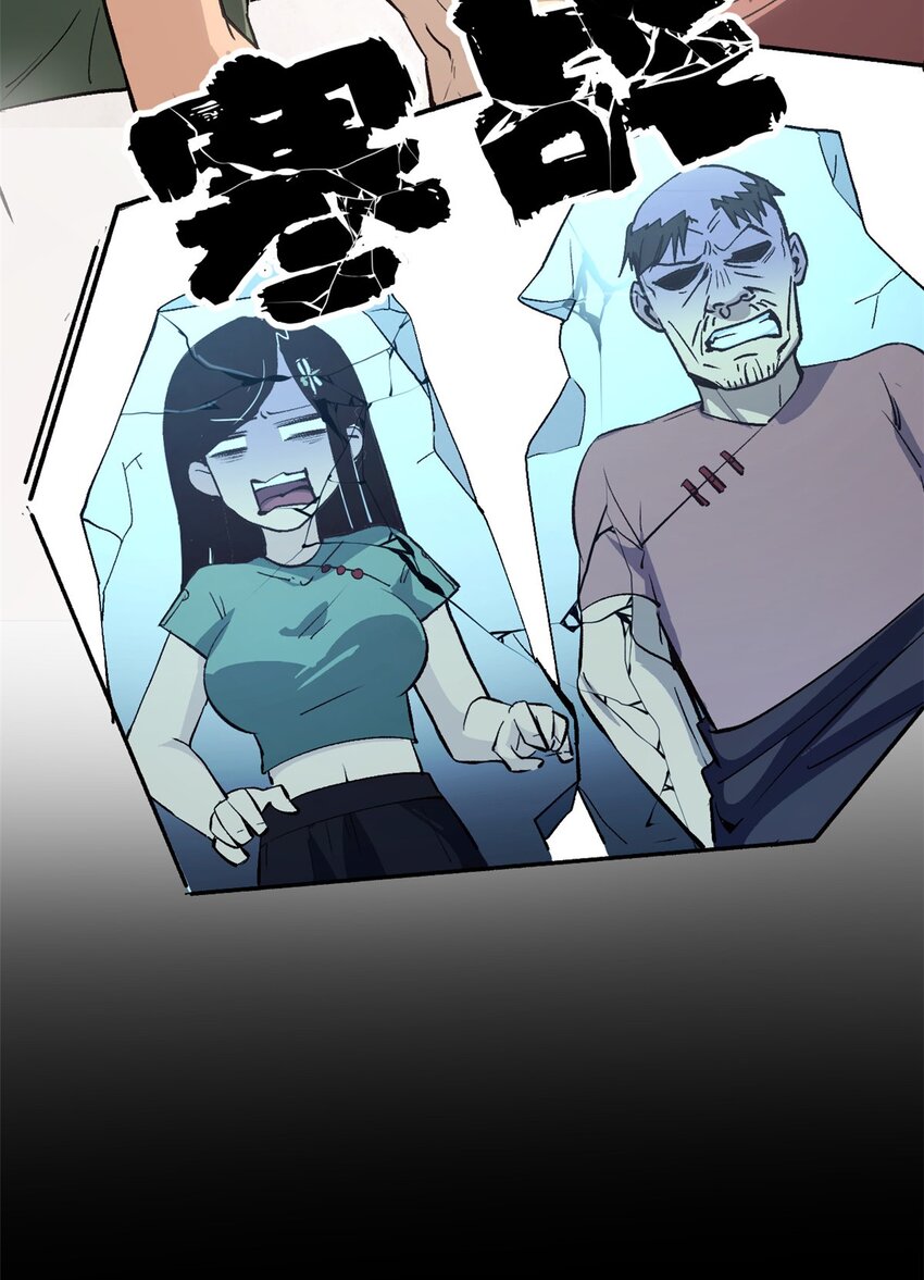 《史上第一密探》05 这才叫骗术 第4页