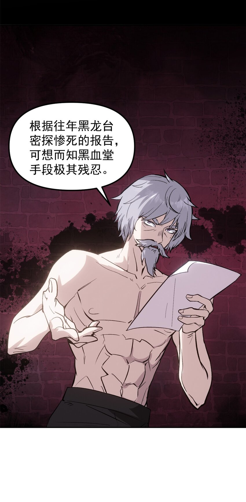 《史上第一密探》05 这才叫骗术 第5页