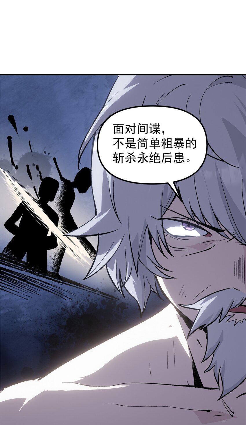 《史上第一密探》05 这才叫骗术 第6页
