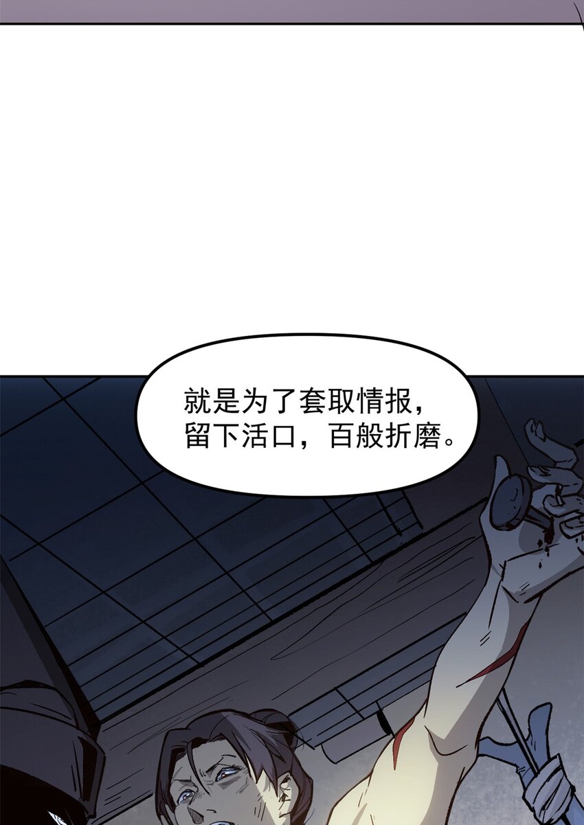《史上第一密探》05 这才叫骗术 第7页
