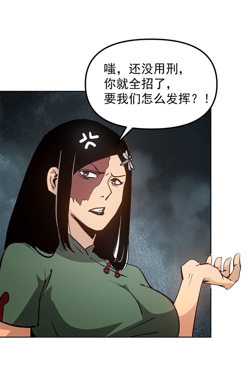 《史上第一密探》05 这才叫骗术 第9页