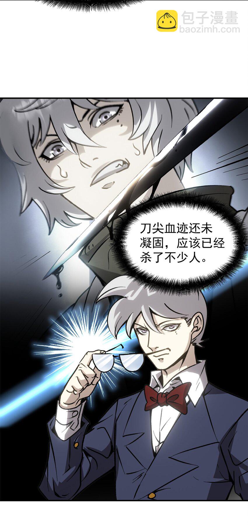 《史上第一密探》10 真能编啊 第15页