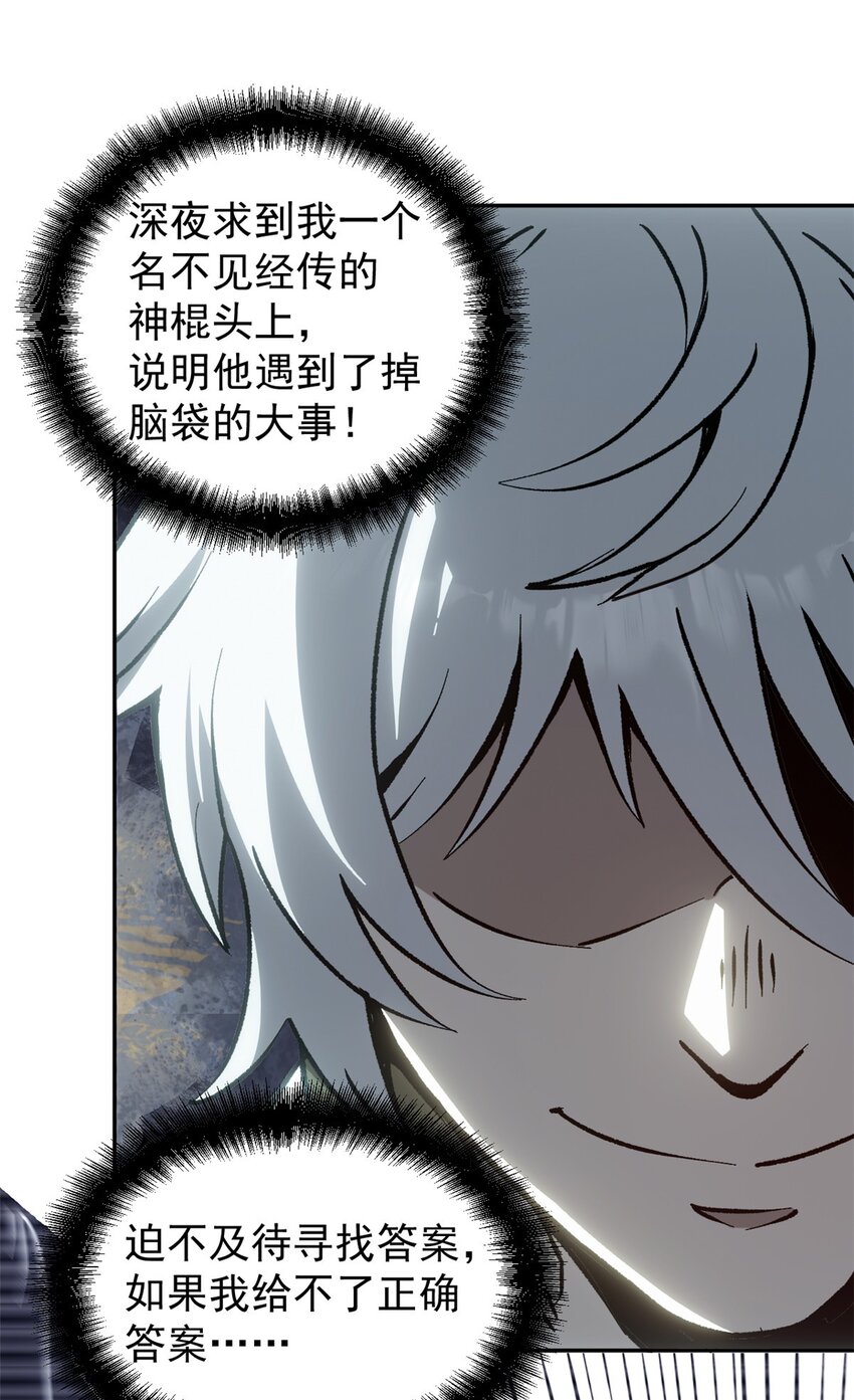 《史上第一密探》10 真能编啊 第16页