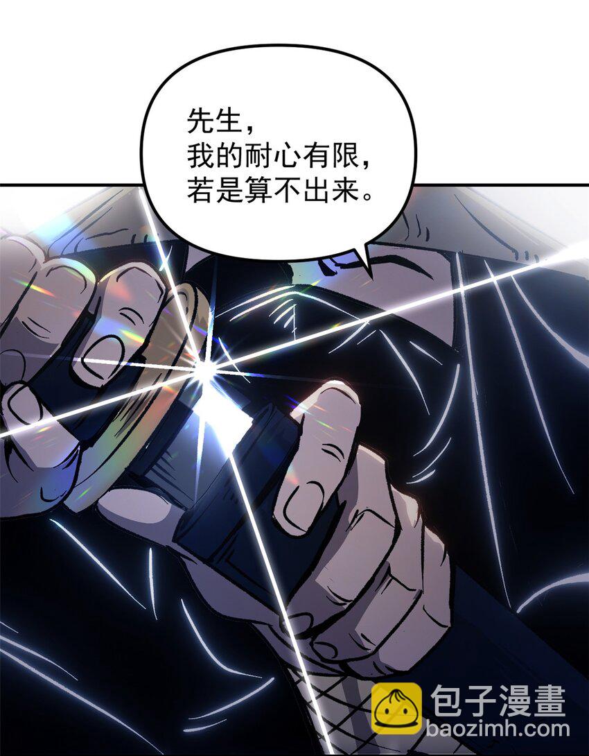 《史上第一密探》10 真能编啊 第24页