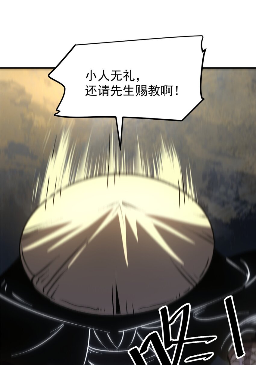 《史上第一密探》10 真能编啊 第27页