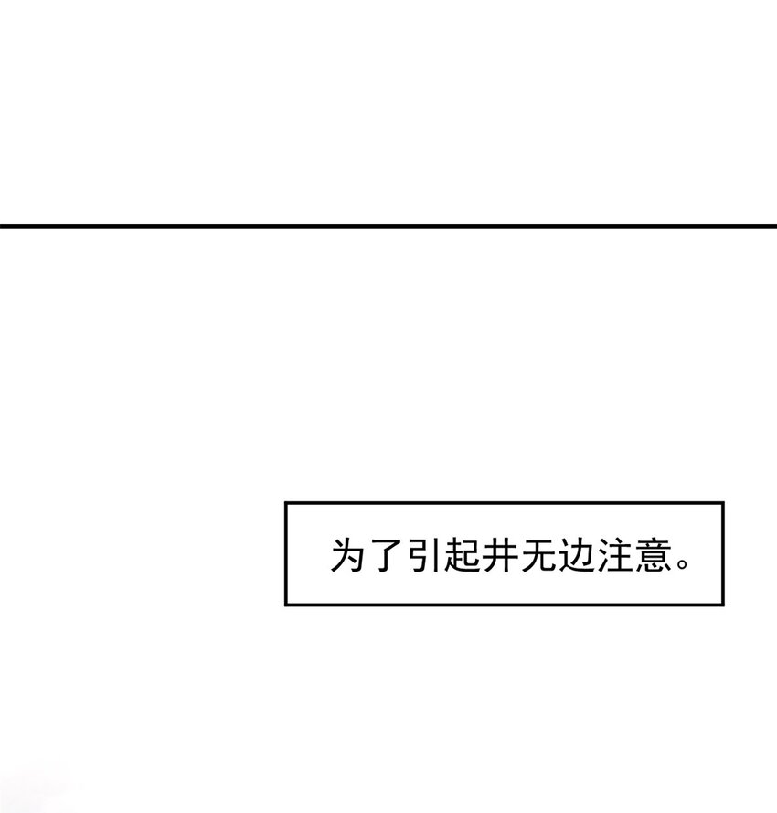 《史上第一密探》10 真能编啊 第2页