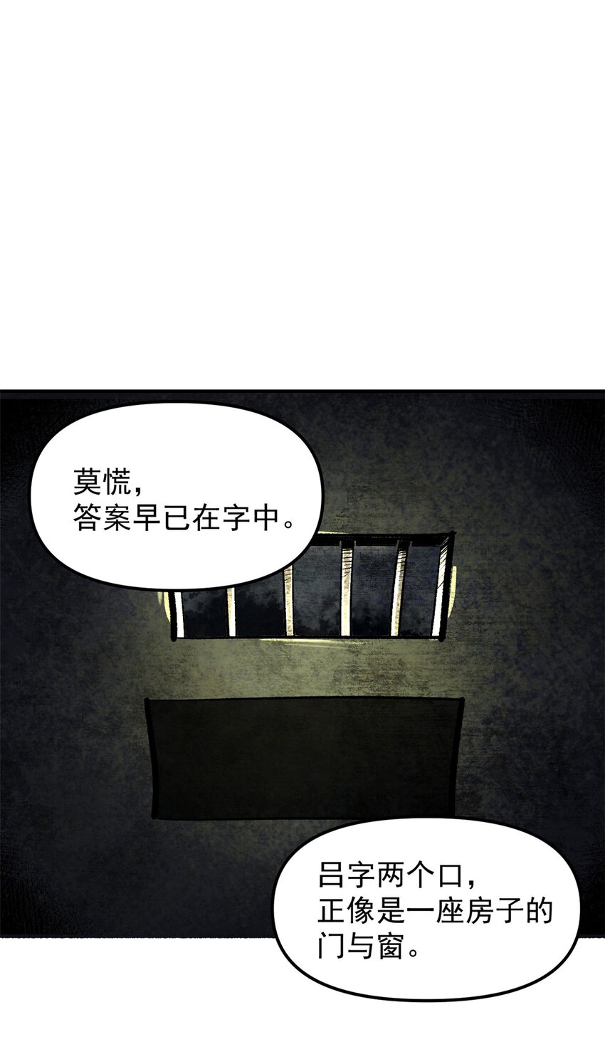 《史上第一密探》10 真能编啊 第32页