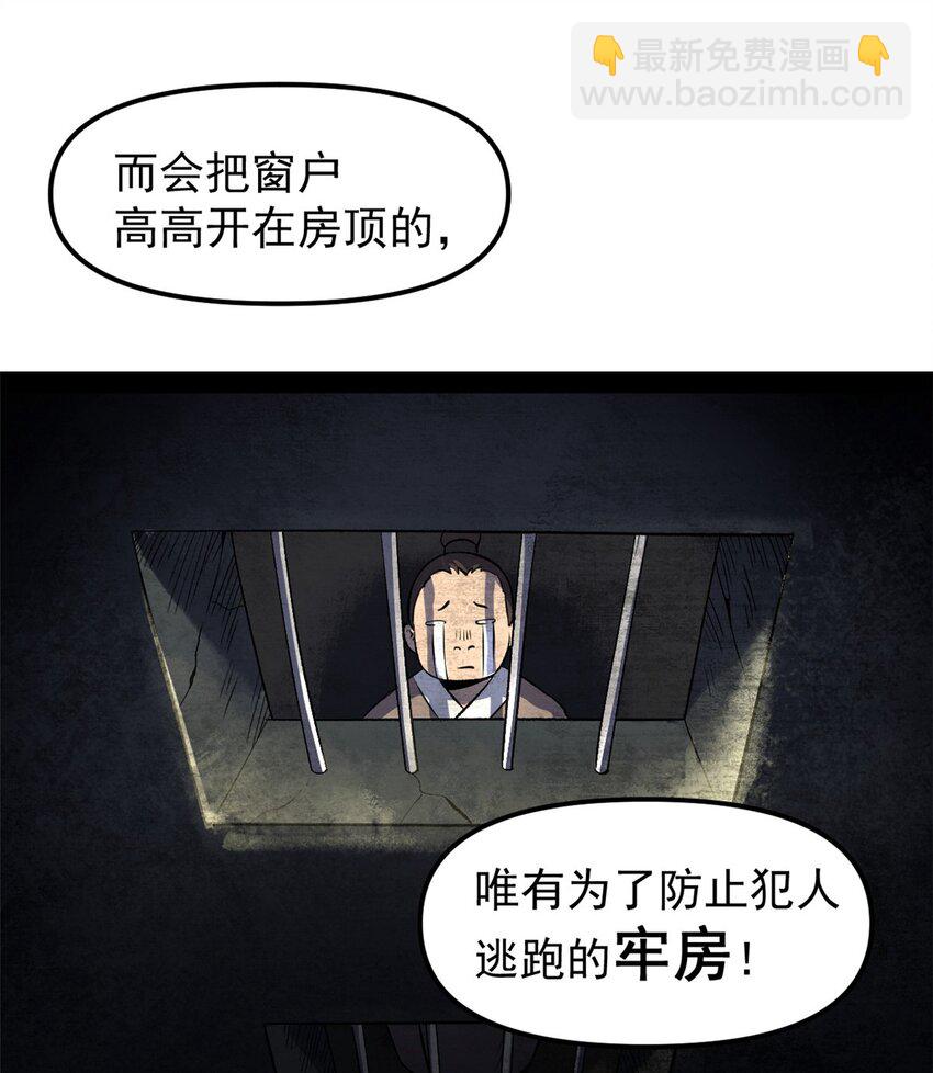 《史上第一密探》10 真能编啊 第33页