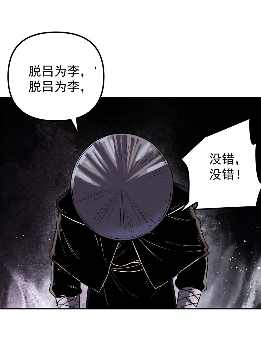 《史上第一密探》10 真能编啊 第37页