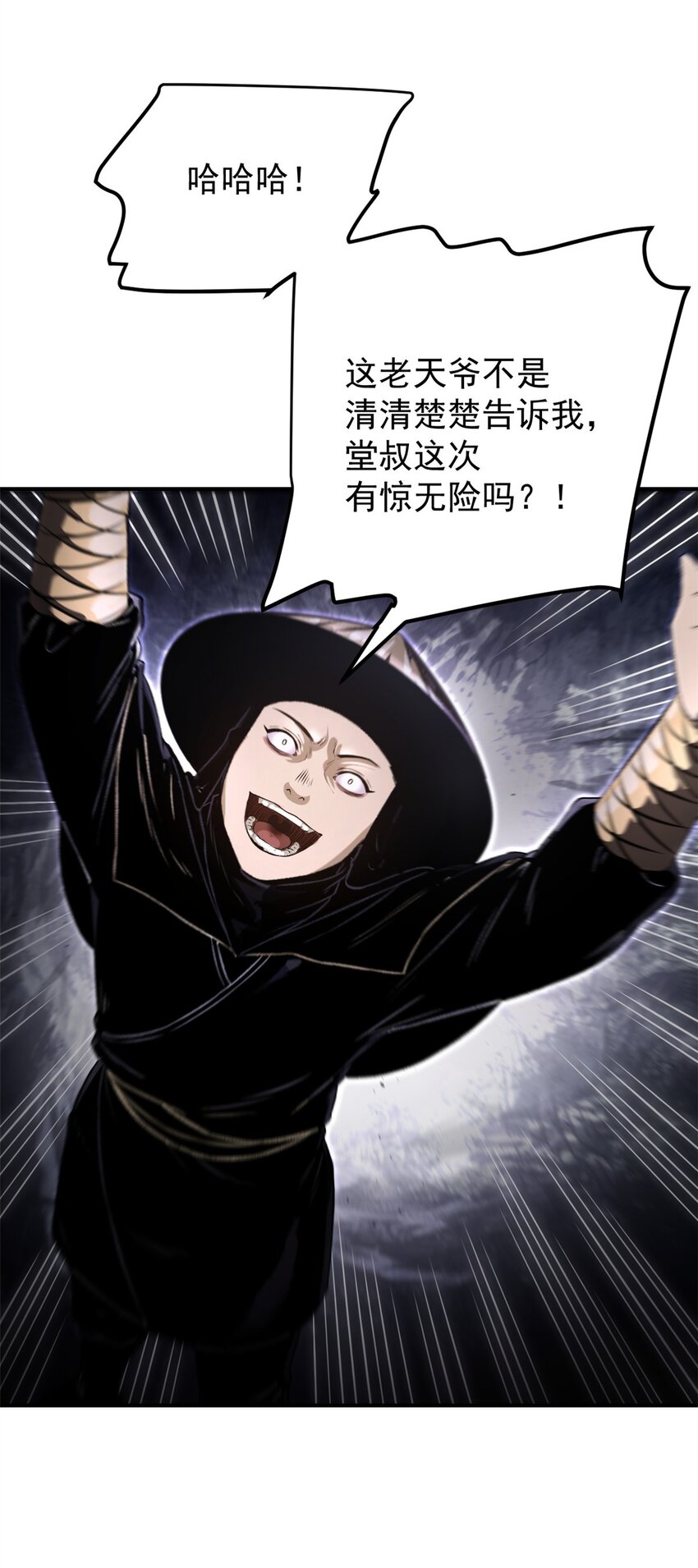 《史上第一密探》10 真能编啊 第38页