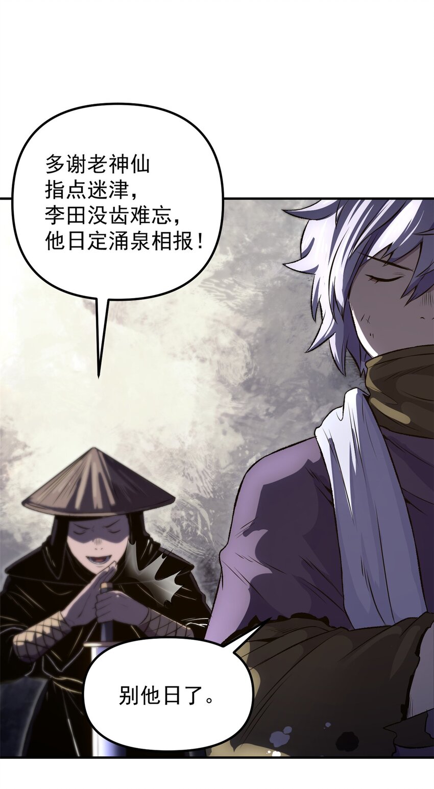 《史上第一密探》10 真能编啊 第39页