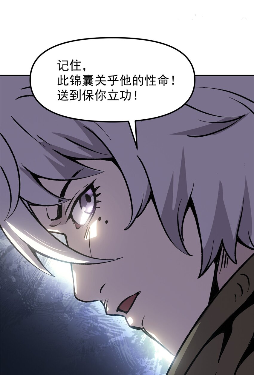 《史上第一密探》10 真能编啊 第43页