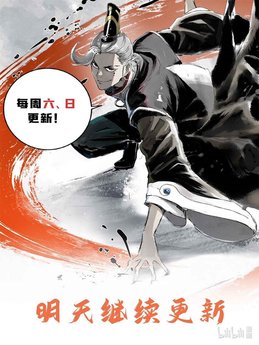 《史上第一密探》10 真能编啊 第45页