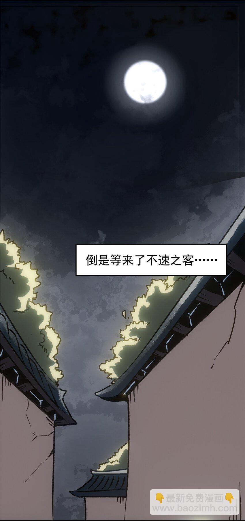 《史上第一密探》10 真能编啊 第7页