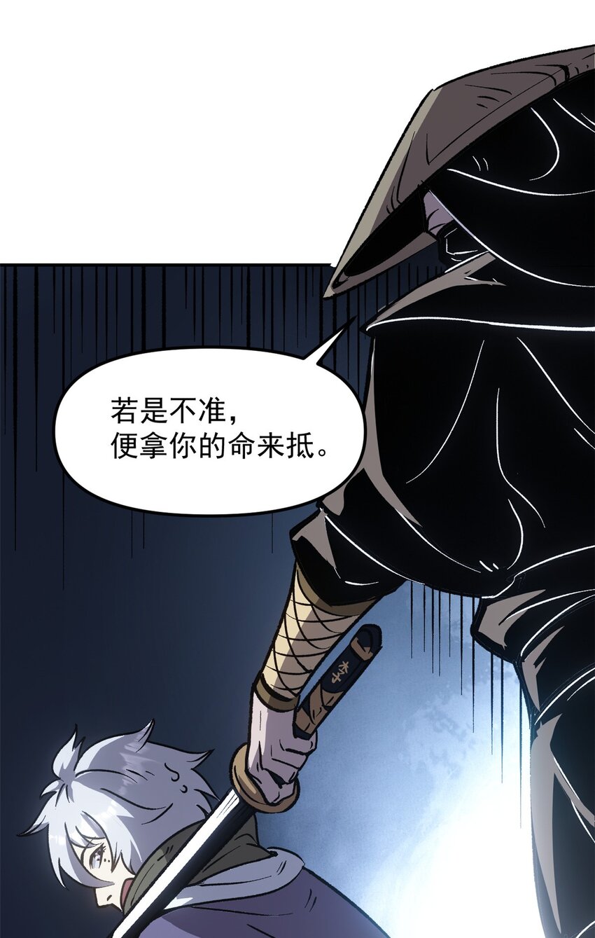 《史上第一密探》10 真能编啊 第9页
