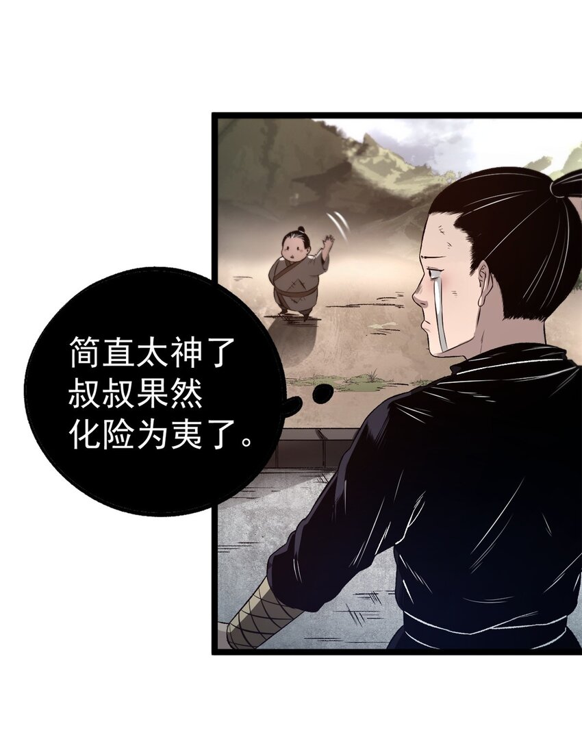《史上第一密探》11 很好，你成功引起我的注意 第15页