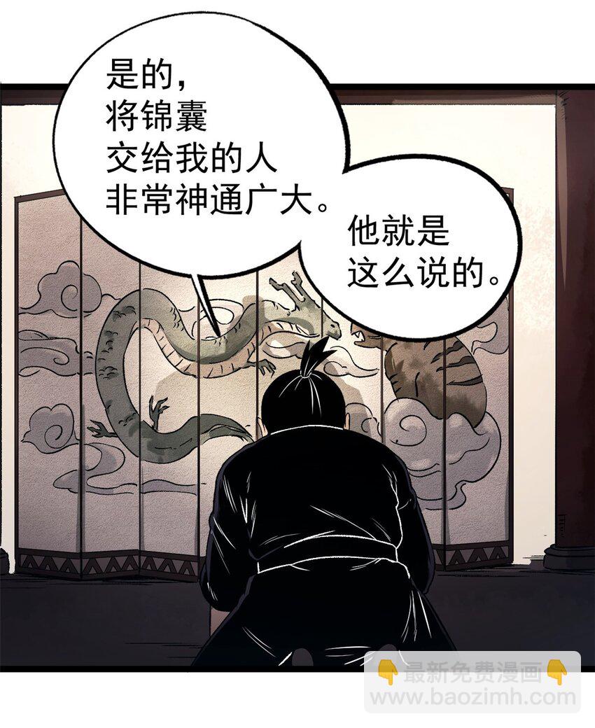 《史上第一密探》11 很好，你成功引起我的注意 第18页