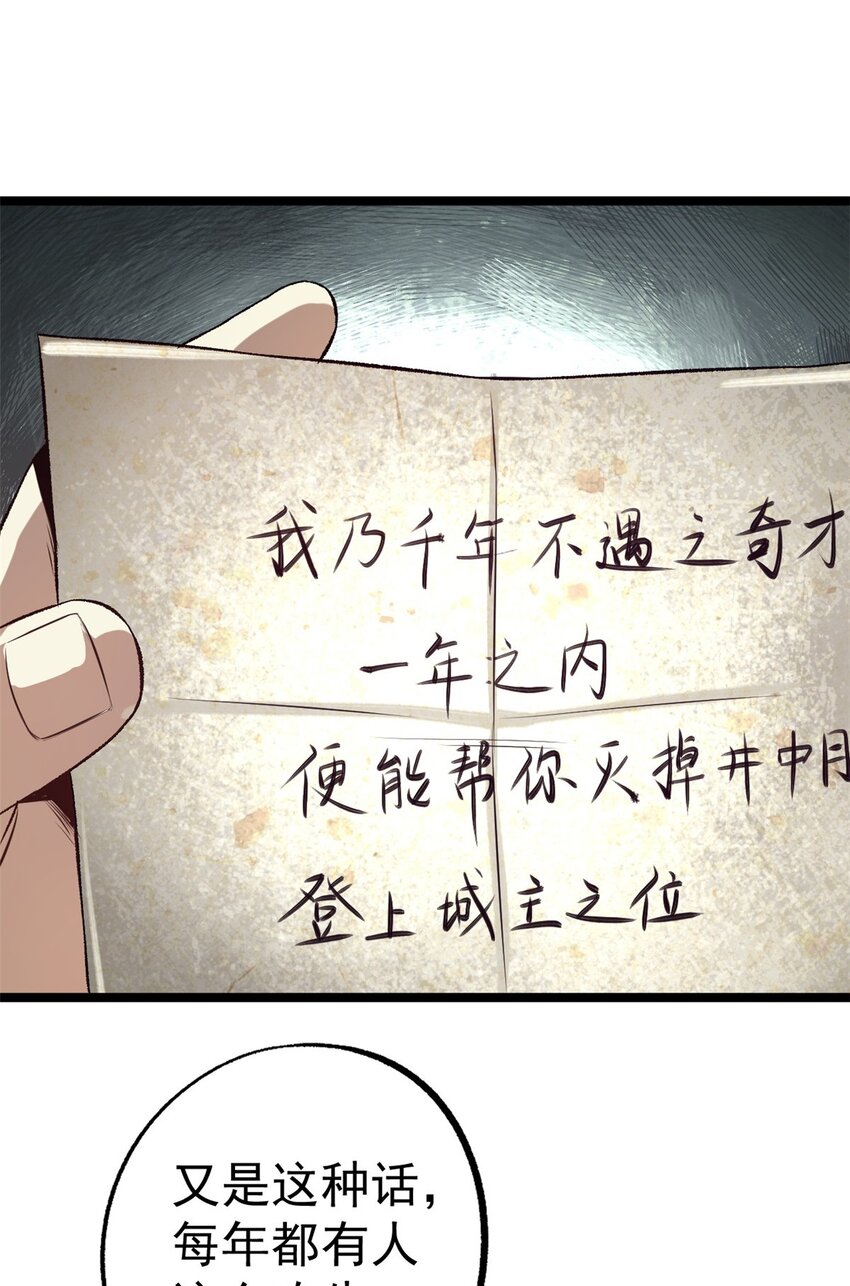 《史上第一密探》11 很好，你成功引起我的注意 第20页
