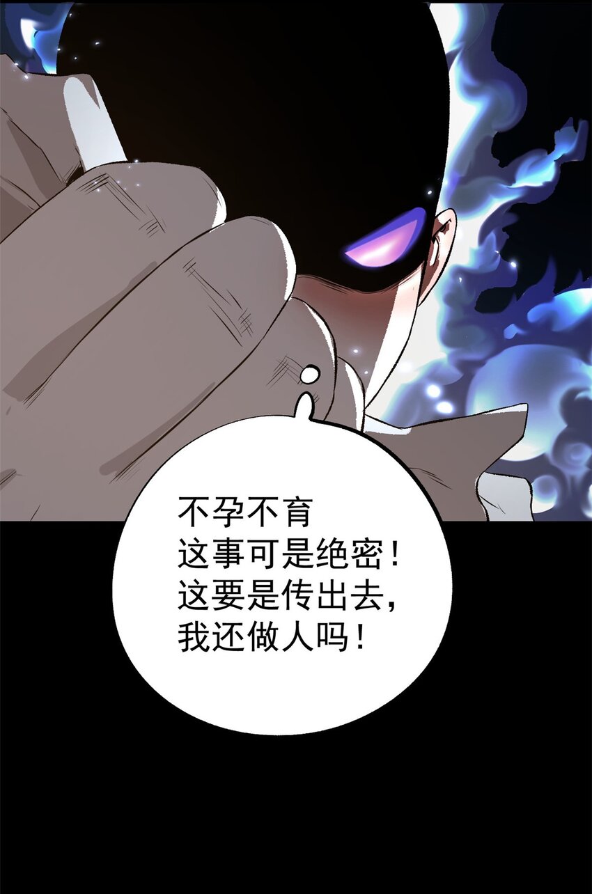 《史上第一密探》11 很好，你成功引起我的注意 第26页