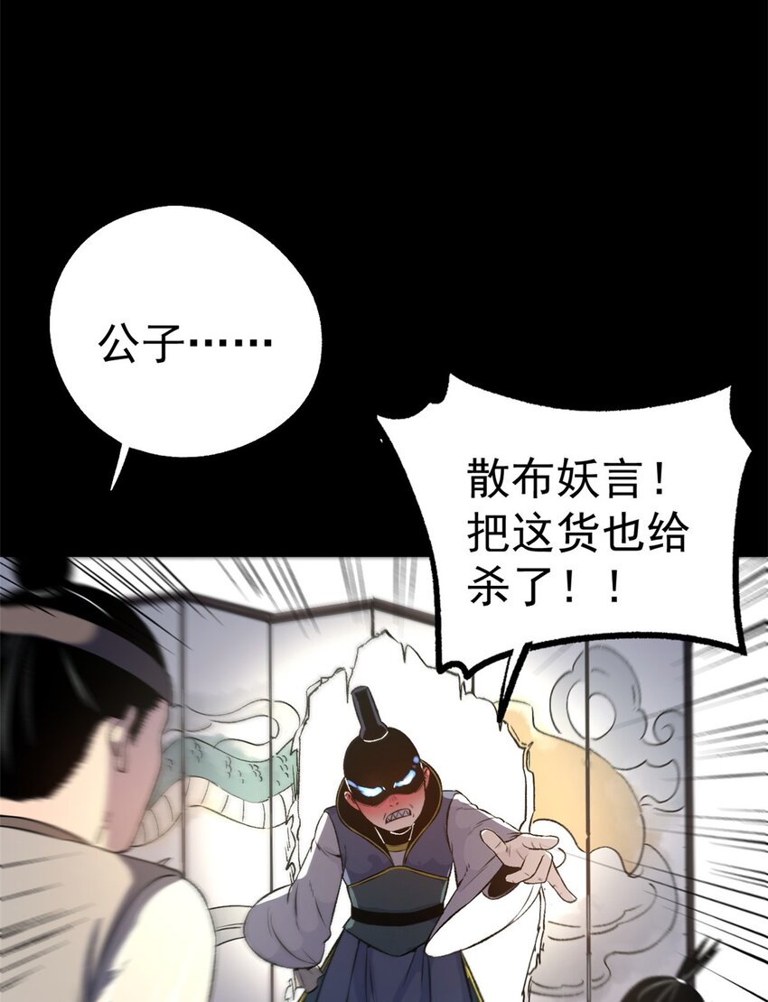 《史上第一密探》11 很好，你成功引起我的注意 第27页