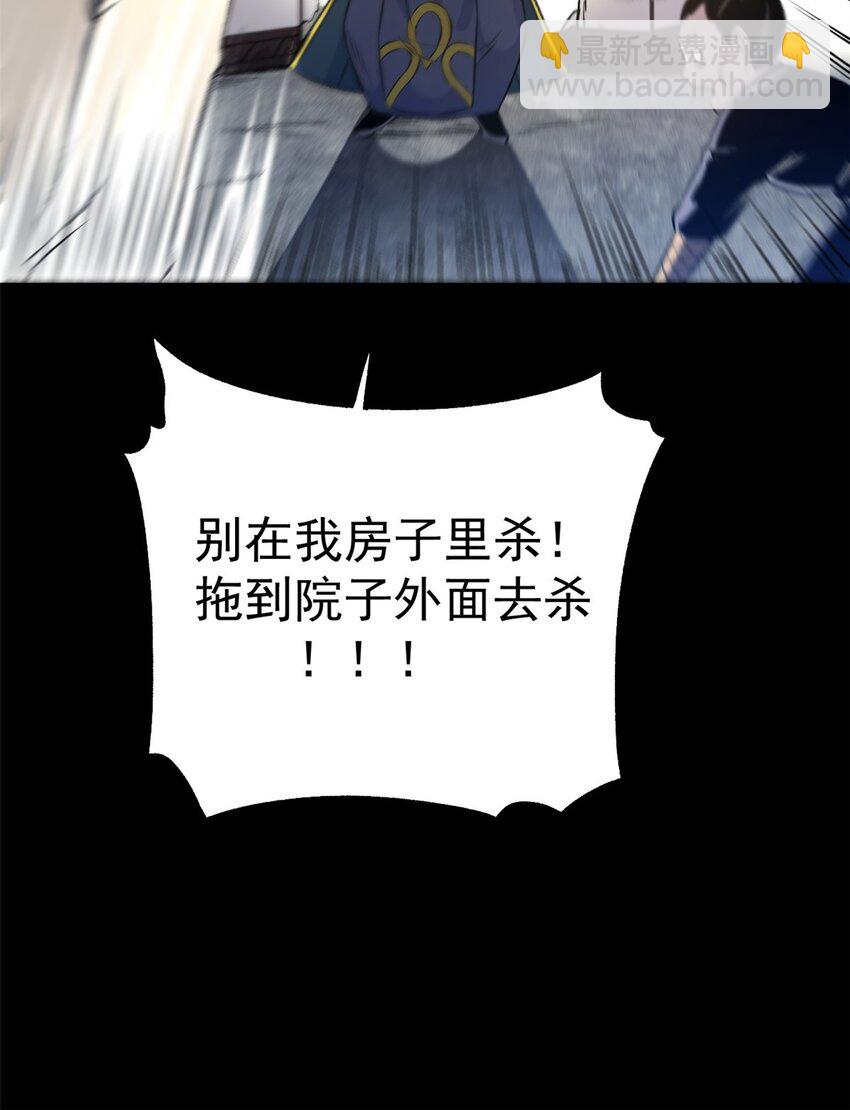 《史上第一密探》11 很好，你成功引起我的注意 第28页