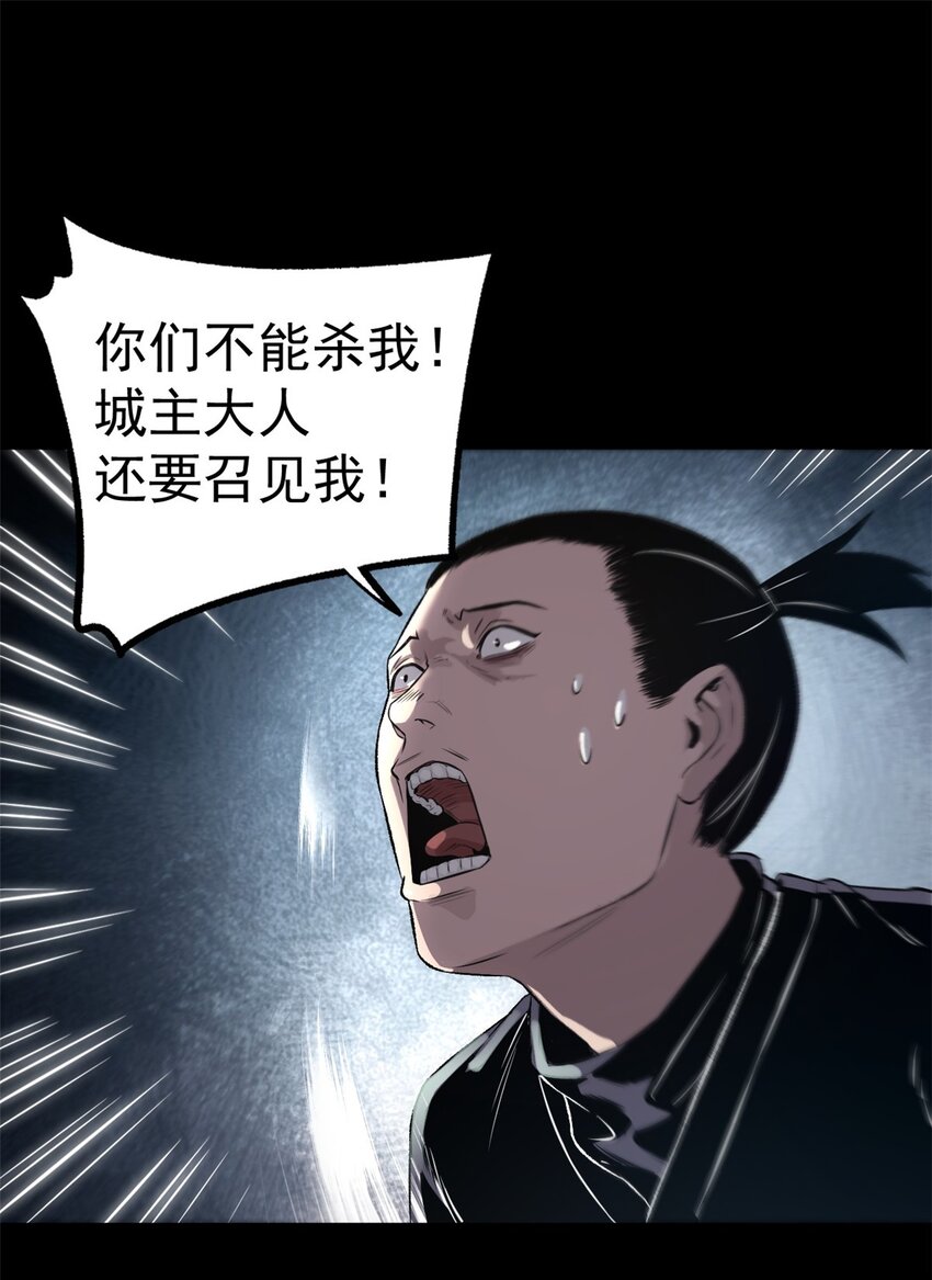 《史上第一密探》11 很好，你成功引起我的注意 第29页
